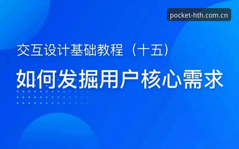 资深用户分享：华体会APP赛事分析站与随身守护V3.5使用心得，三招提升体育资讯检索效率