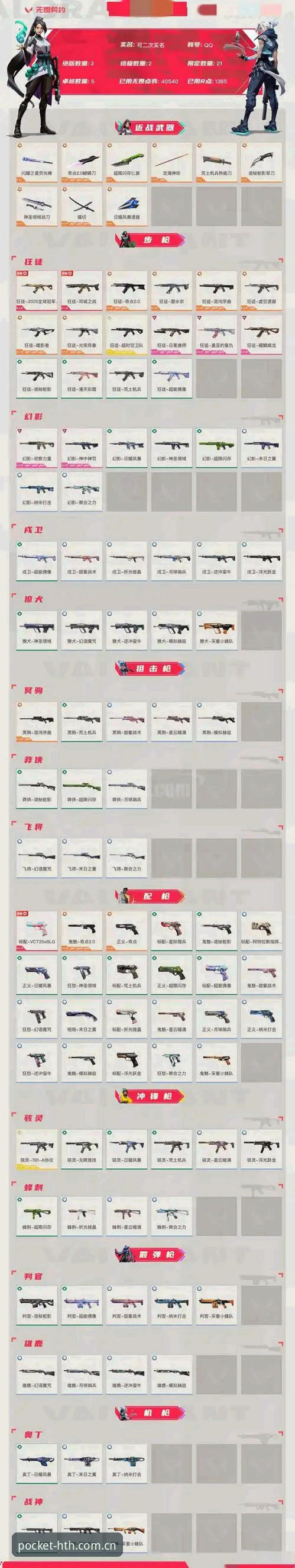 3笔转会暗战牵扯4大豪门，在“华体会APP赛事分析站”看懂尤文图斯的新局